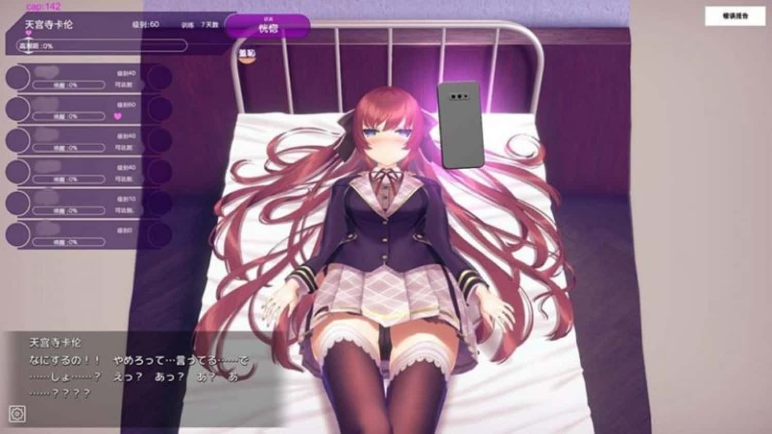催眠高傲大小姐 版本内容 详情图 8