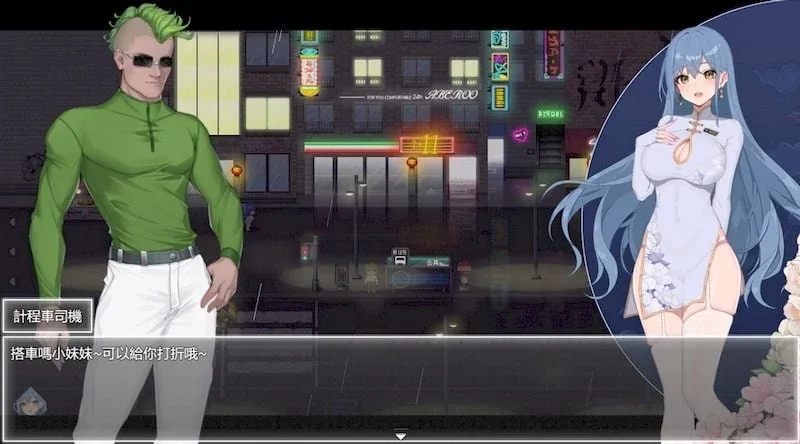 夜幕之花_Night Bloom 剧情互动 展示图