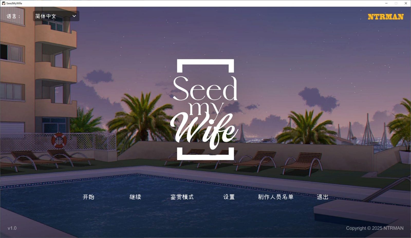 NTRMAN游戏合集 剧情互动 展示图
