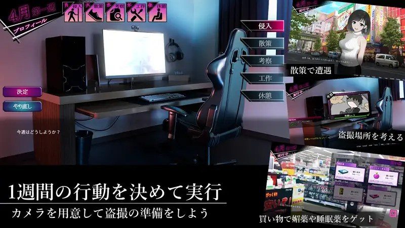 ROOM 日程安排 画面 4