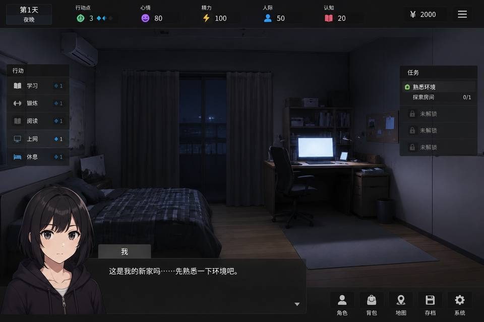 ROOM 章节事件 演示图 6